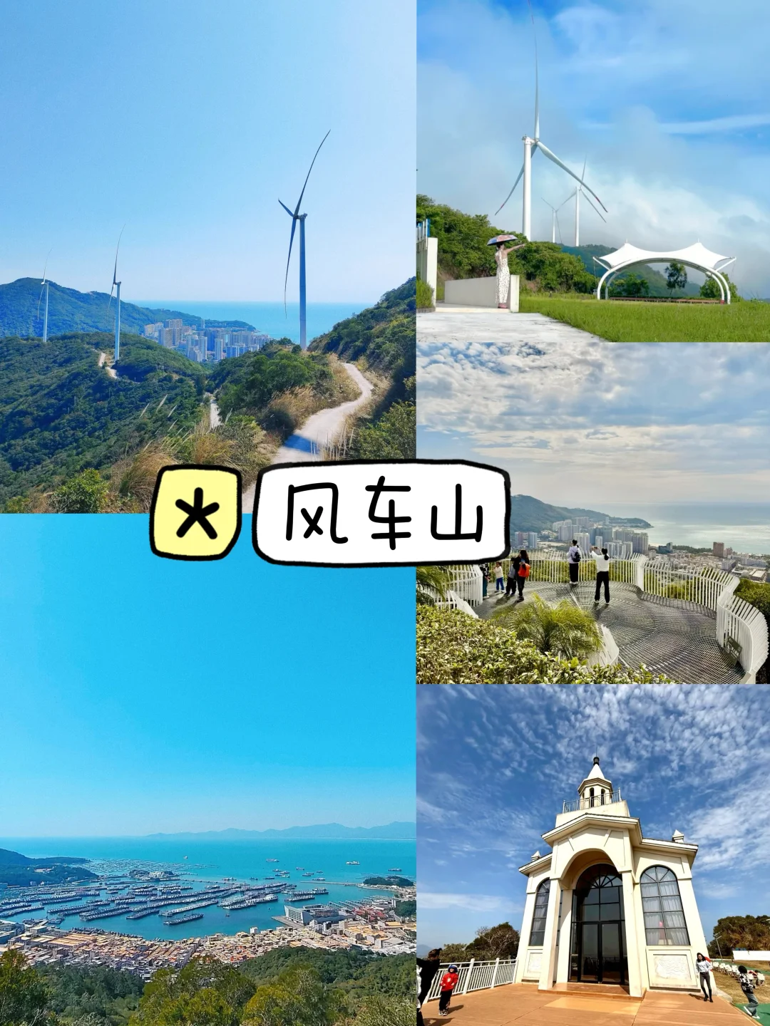 📍海陵岛｜两天一夜旅游攻略，景点美食超齐