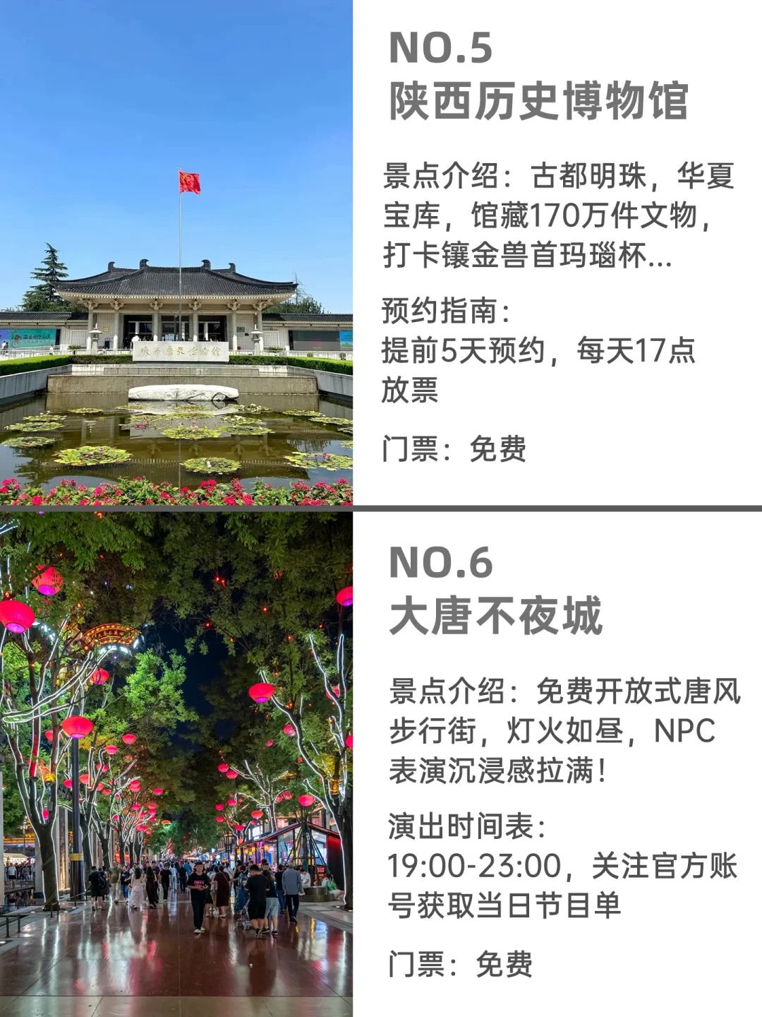 西安必去的9大景点📍看着一篇就够了