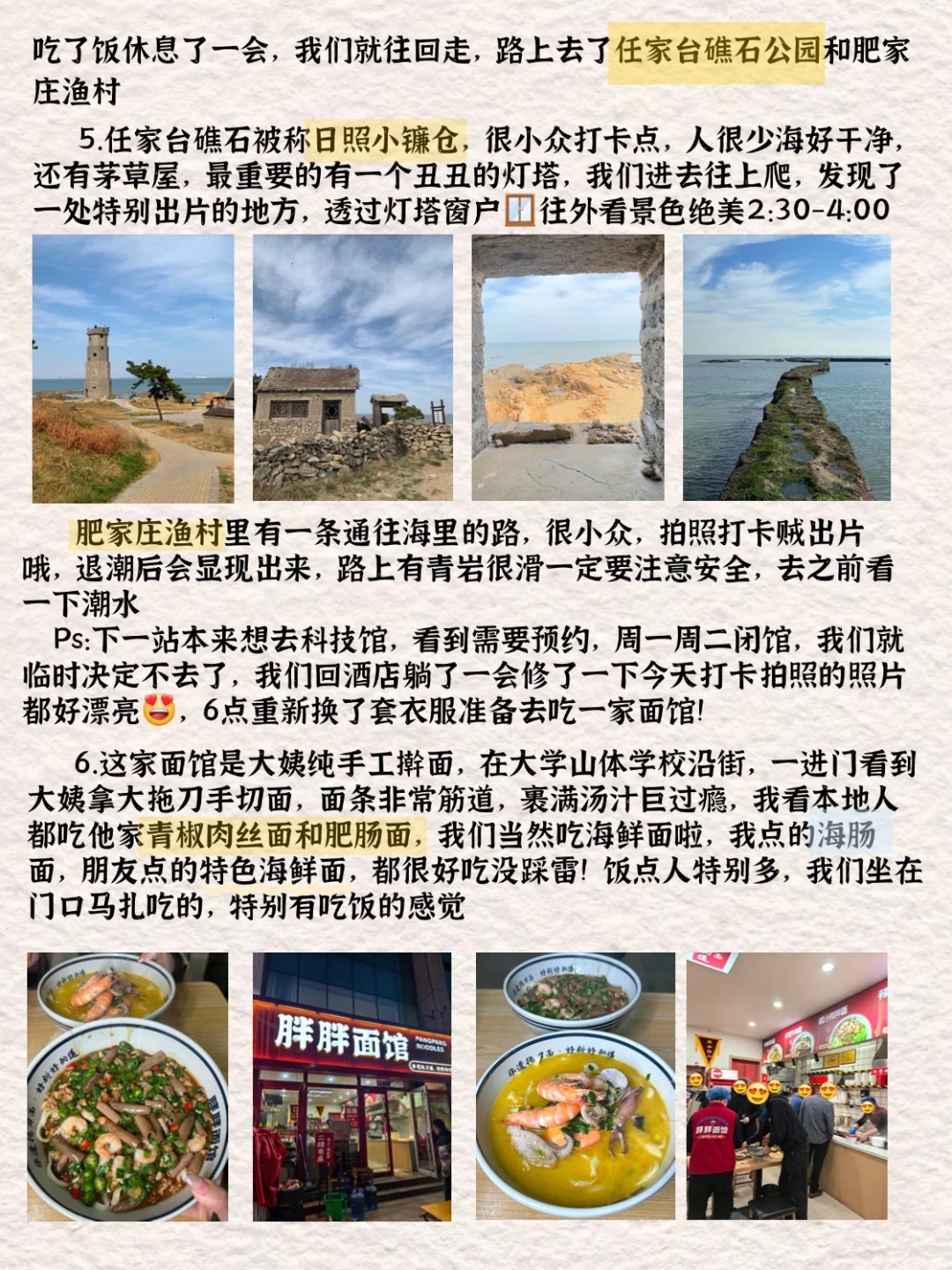 被J人闺蜜做的旅游攻略惊呆了😱