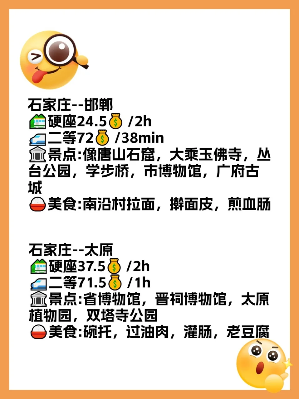 石家庄周边游 | 2 小时高铁直达宝藏地大赏