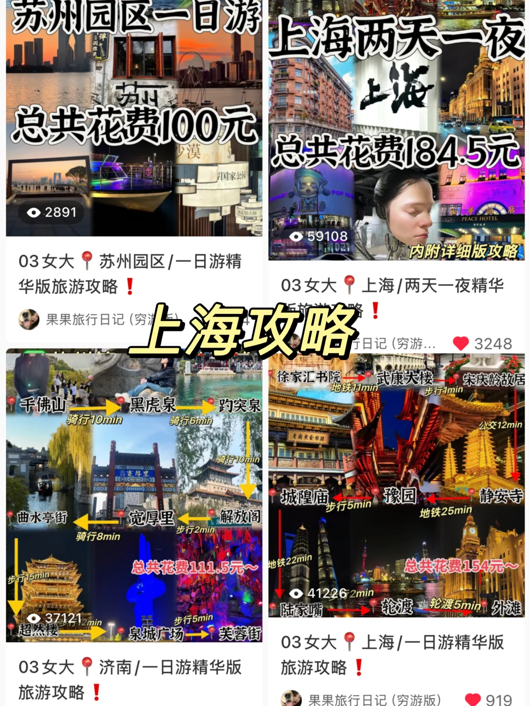 江浙沪12日游❗️150玩转9座城市旅游攻略‼️