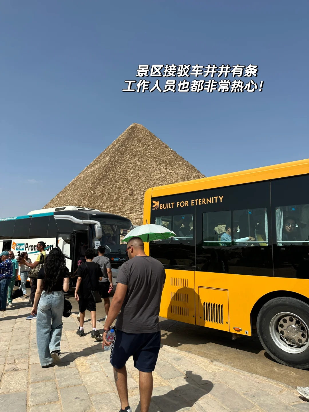 🇪🇬不吃一丝苦游玩金字塔（附详细攻略