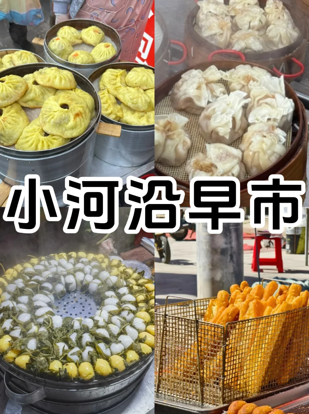 沈阳必去9大景点‼️旅游前必看👀‼️