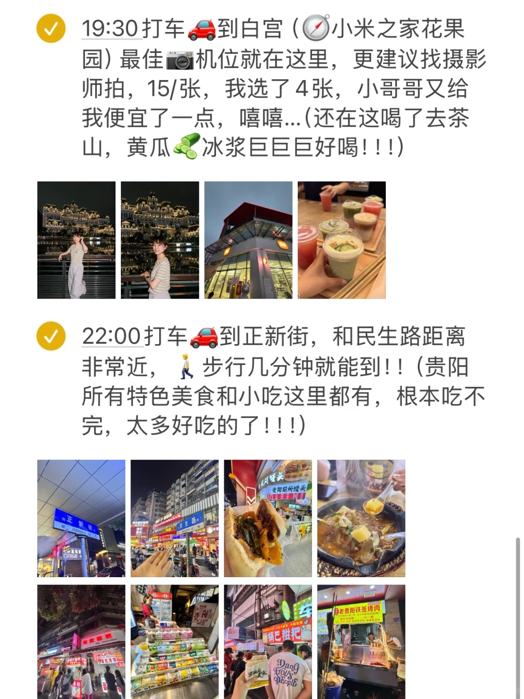 🇨🇳贵阳四天三晚旅游攻略！！超详细(J人版）