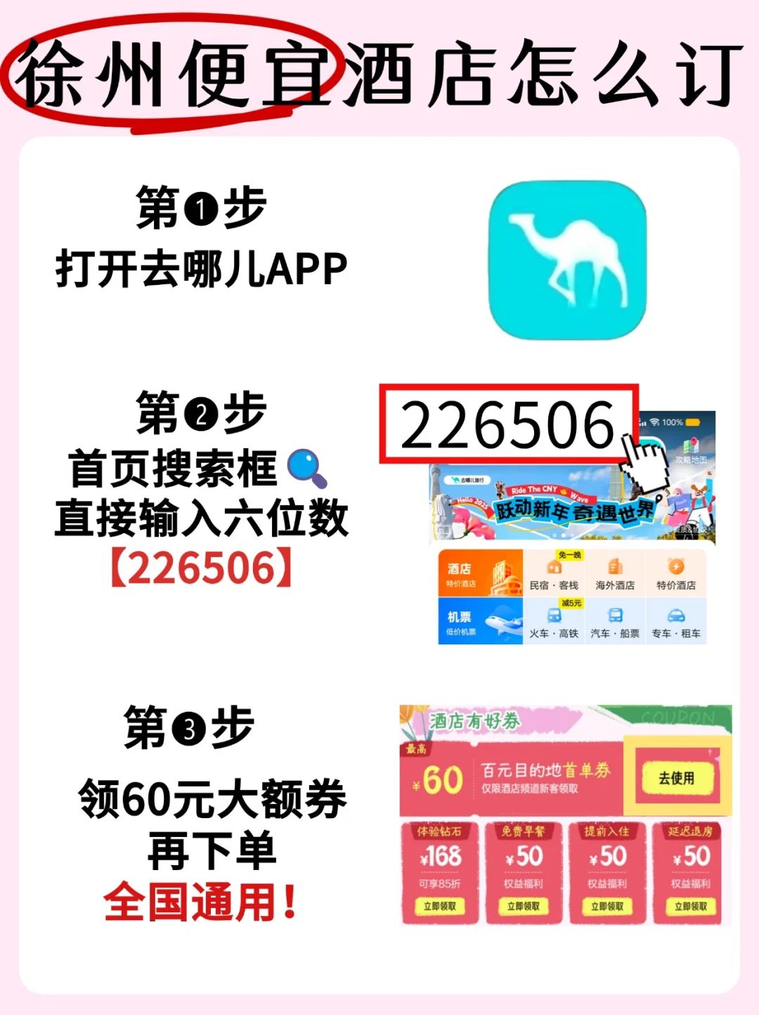 5-7月徐州旅游攻略，建议去🆚不建议去