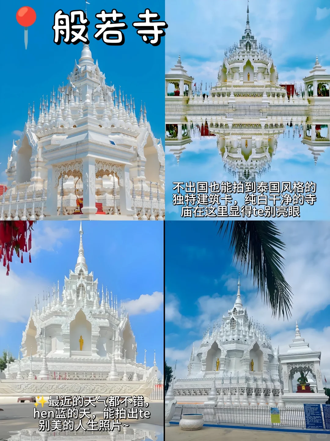 04女大📍西双版纳三天两夜旅游攻略