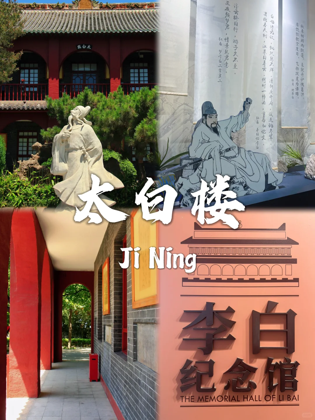 济宁不能错过的九大景点~