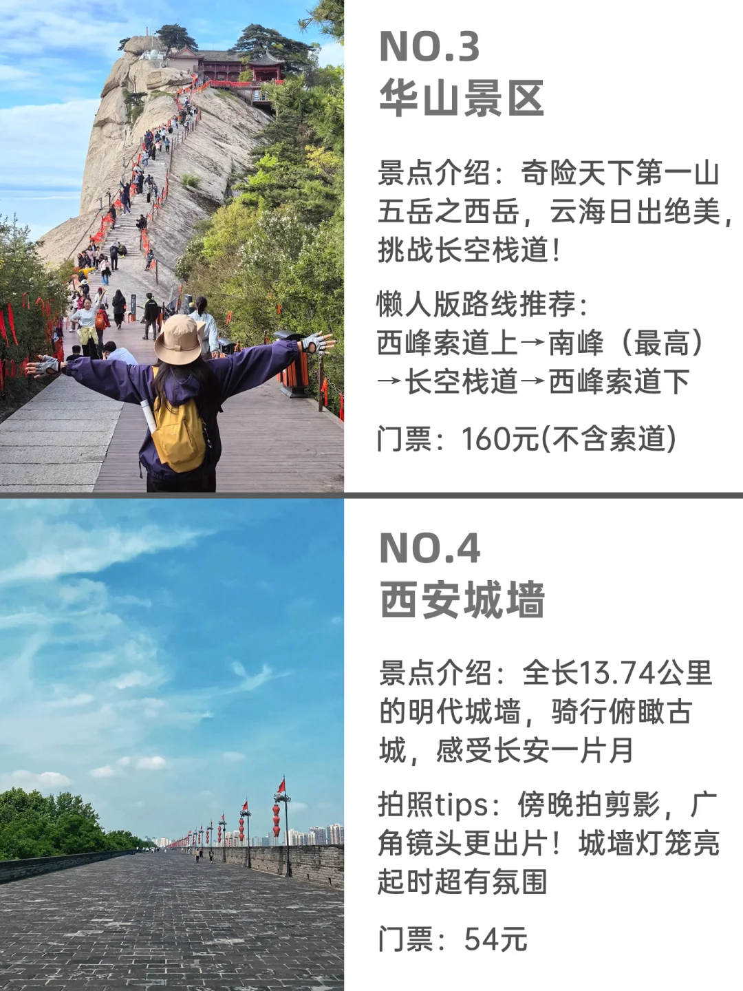 西安必去的9大景点📍看着一篇就够了