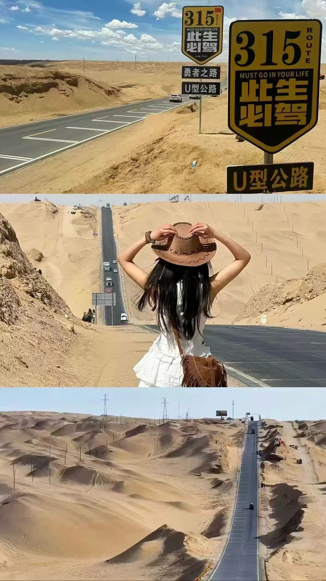 上车睡觉 下车尿尿 景点拍照