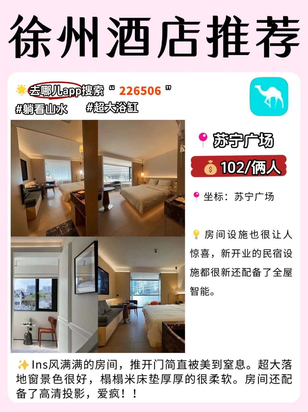 5-7月徐州旅游攻略，建议去🆚不建议去