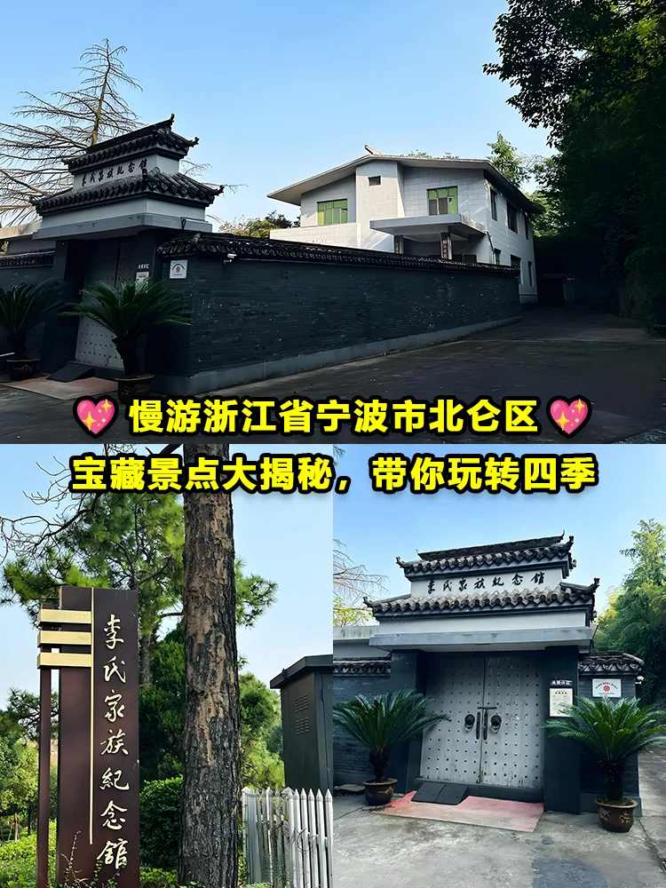 浙江省宁波市北仑区，躺着也能玩转景点(21)