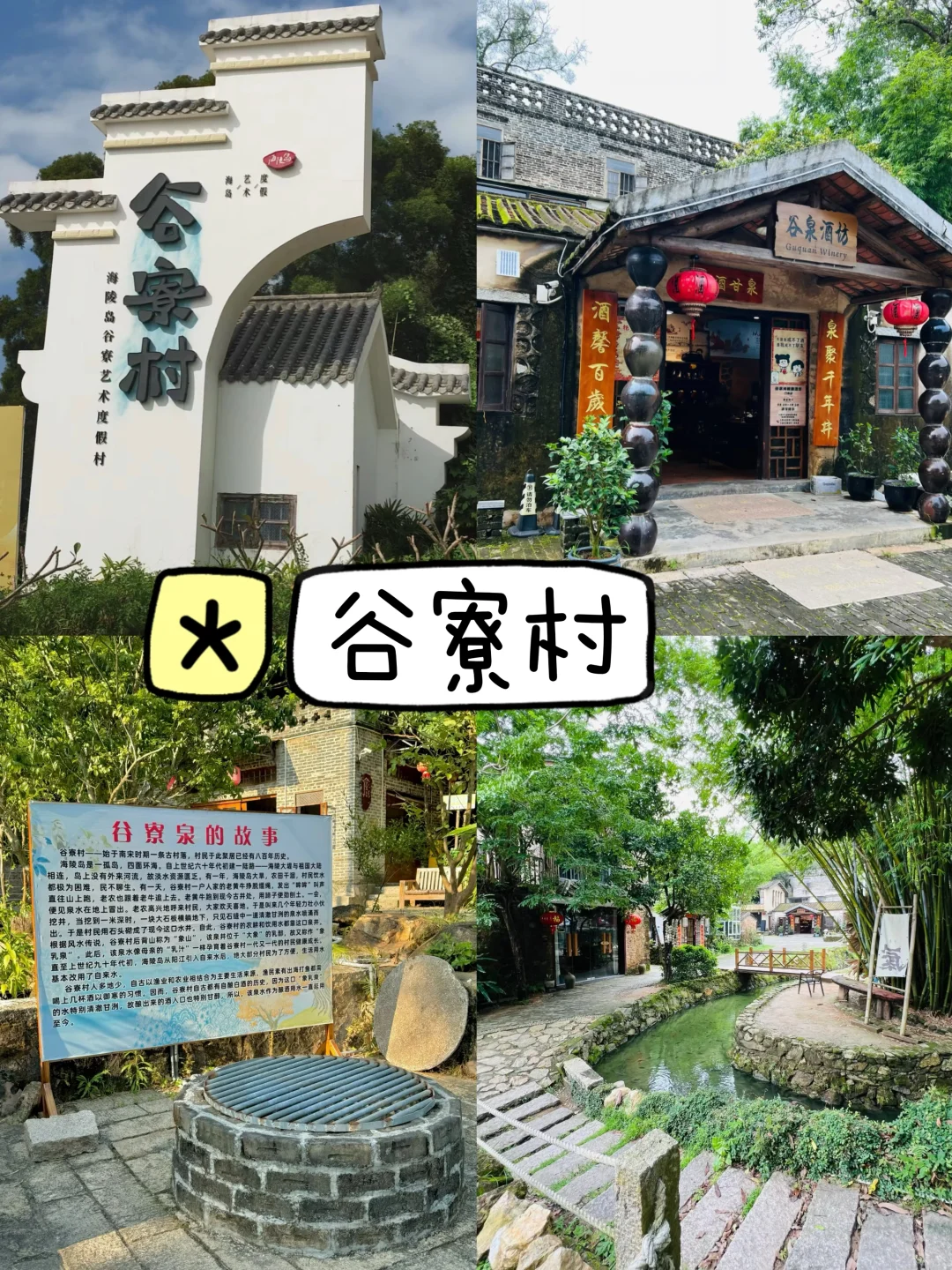 📍海陵岛｜两天一夜旅游攻略，景点美食超齐