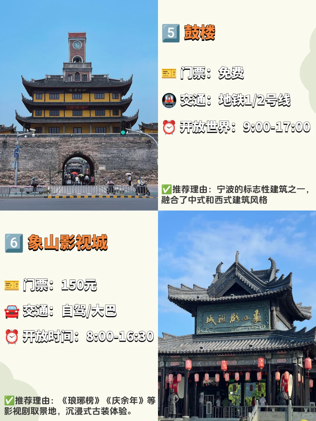 宁波必去的九大景点‼️旅游前必看❗