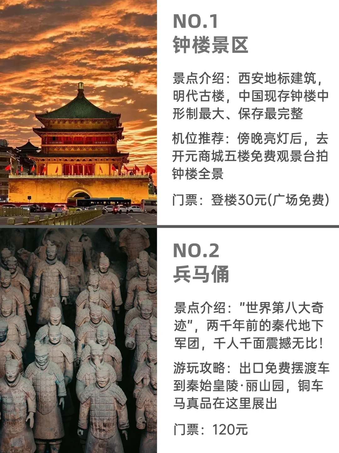 西安必去的9大景点📍看着一篇就够了