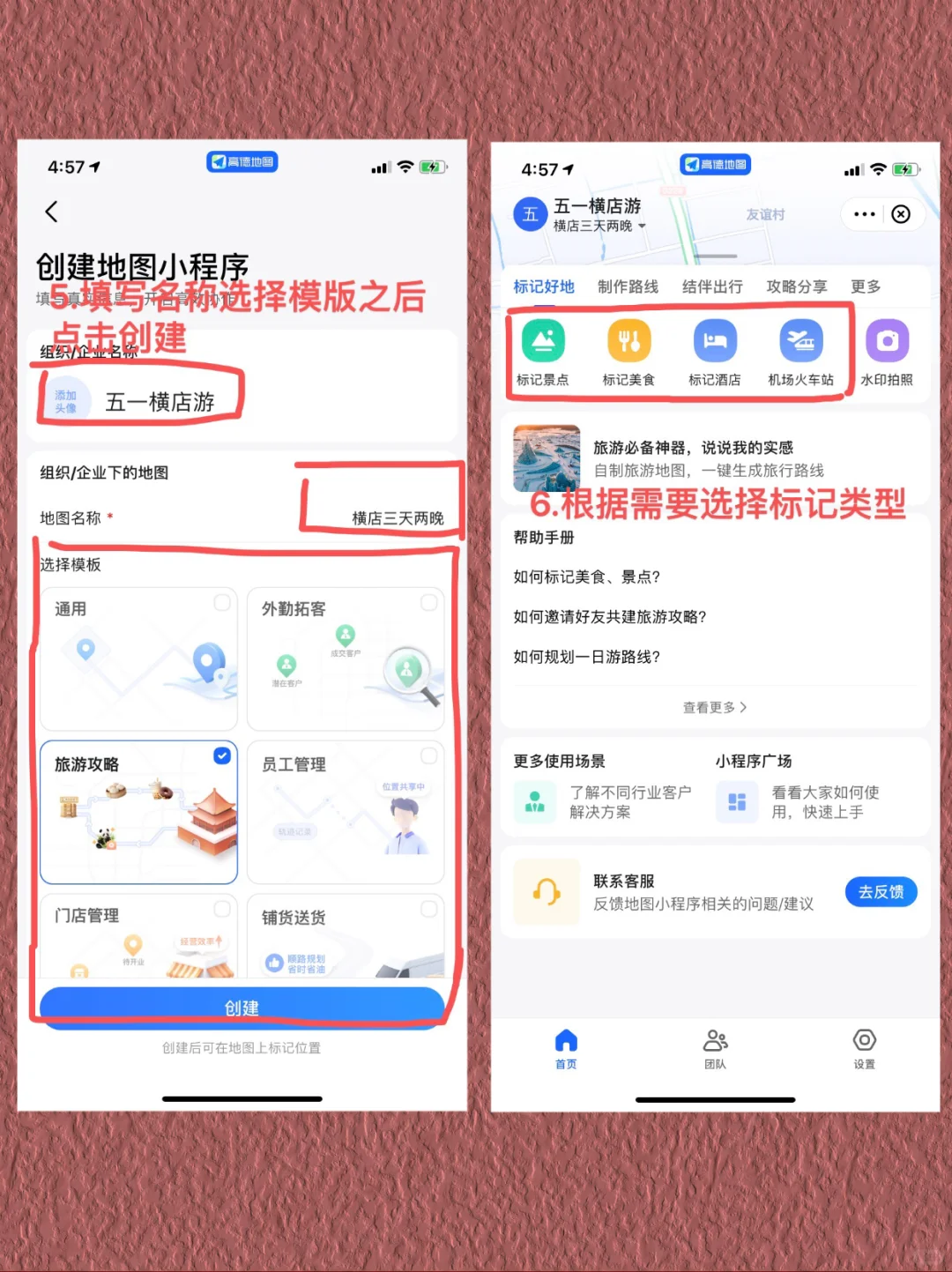 女生技能｜旅游路线提前规划！教你不走冤枉路