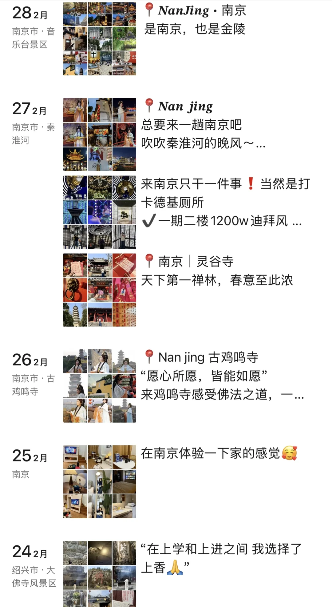 江浙沪12日游❗️150玩转9座城市旅游攻略‼️