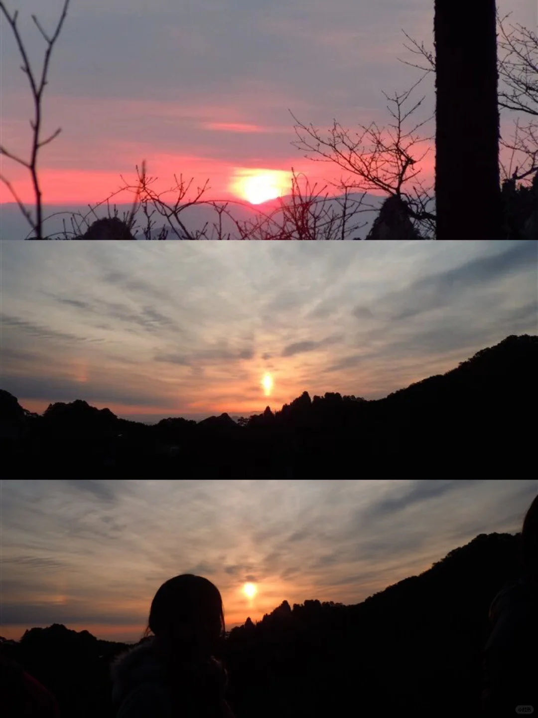 13年前黄山的日出与云海