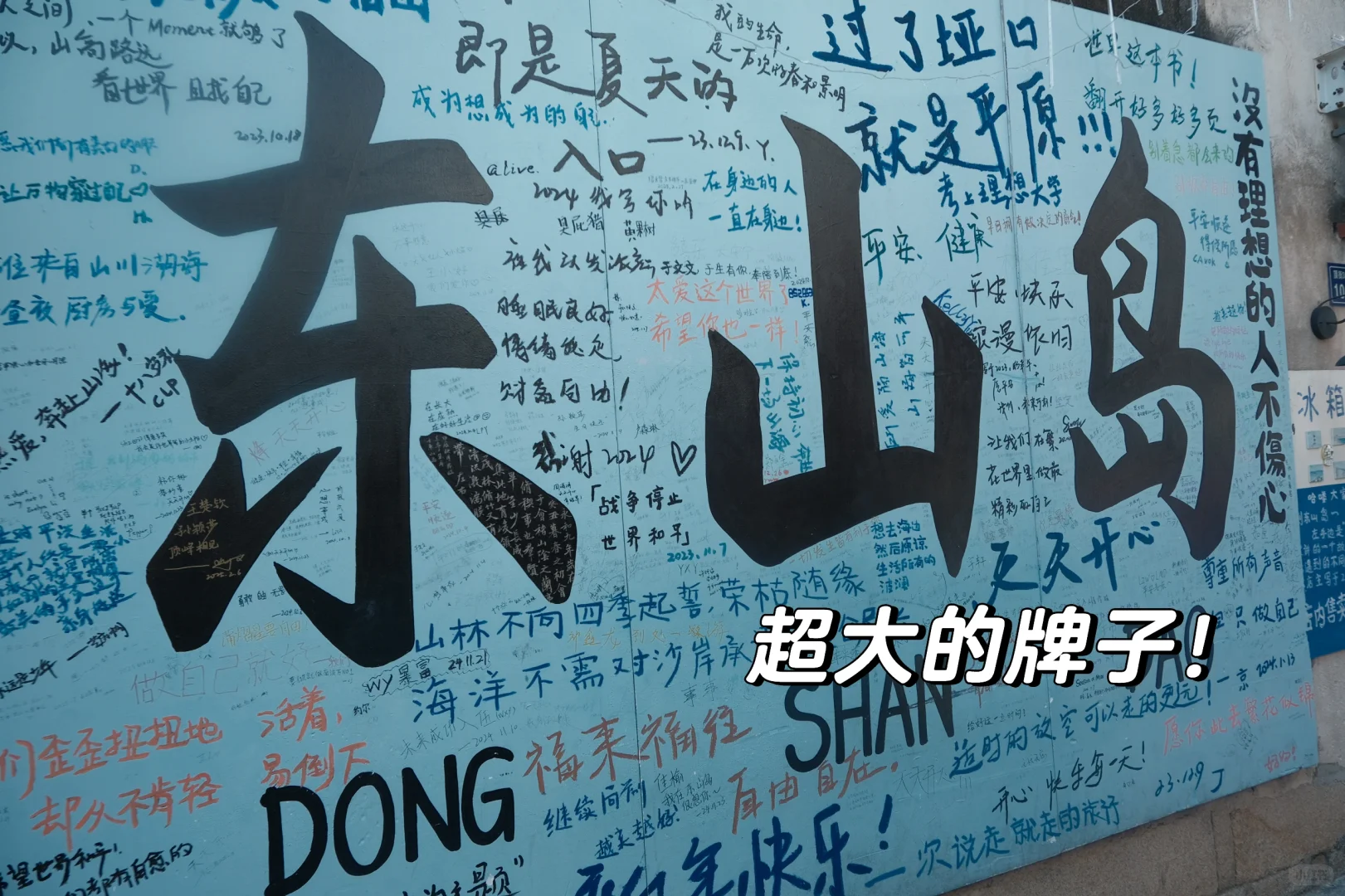 去了6次东山岛 !熬夜总结保姆级旅游攻略！