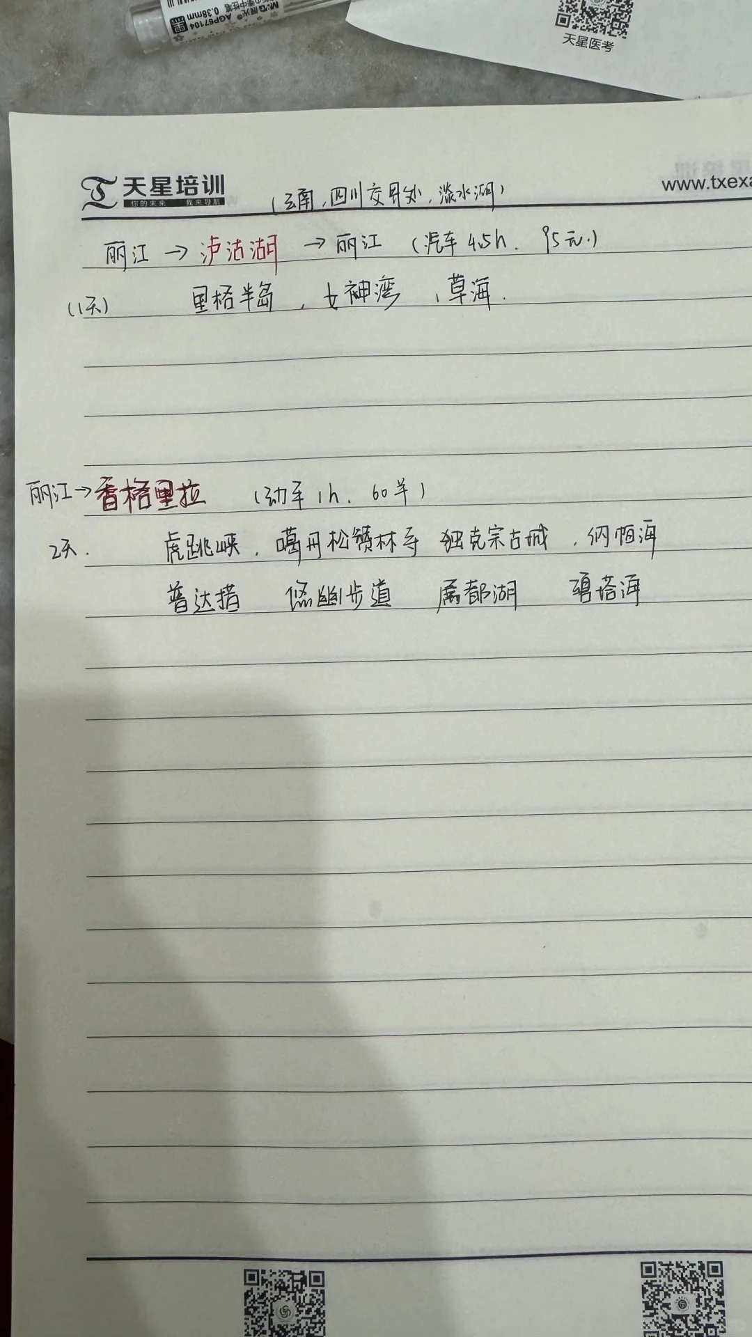 纯手写云南10日游攻略，人均3400无跟团