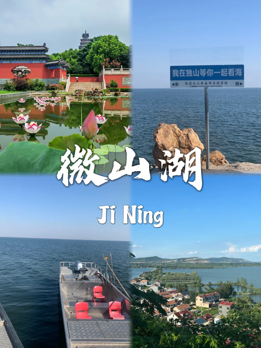 济宁不能错过的九大景点~