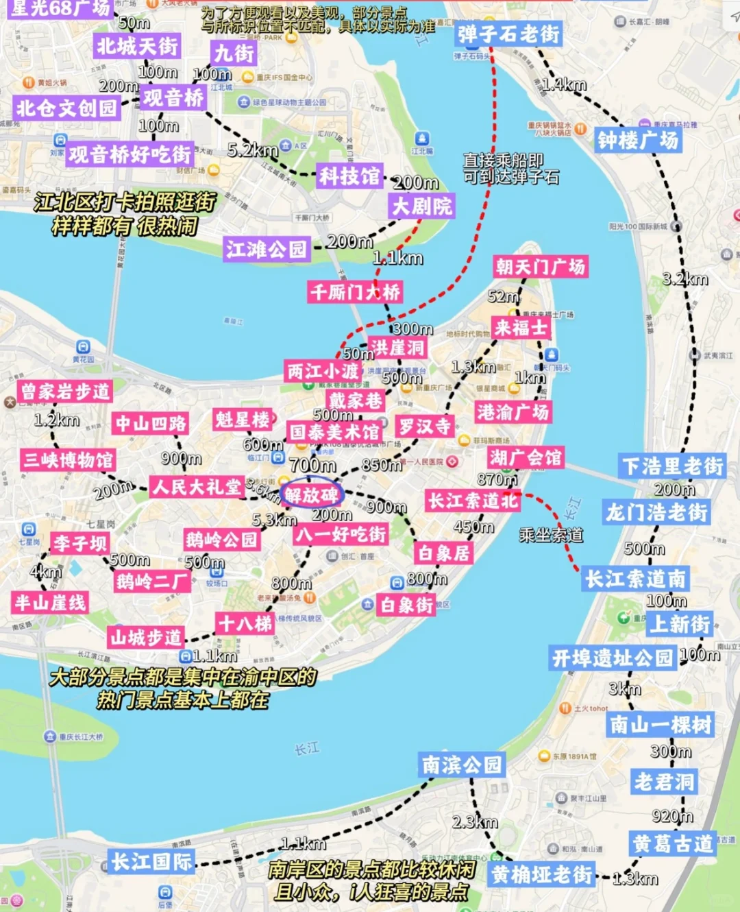 重庆-旅游攻略-多条线路-特种兵-美食篇