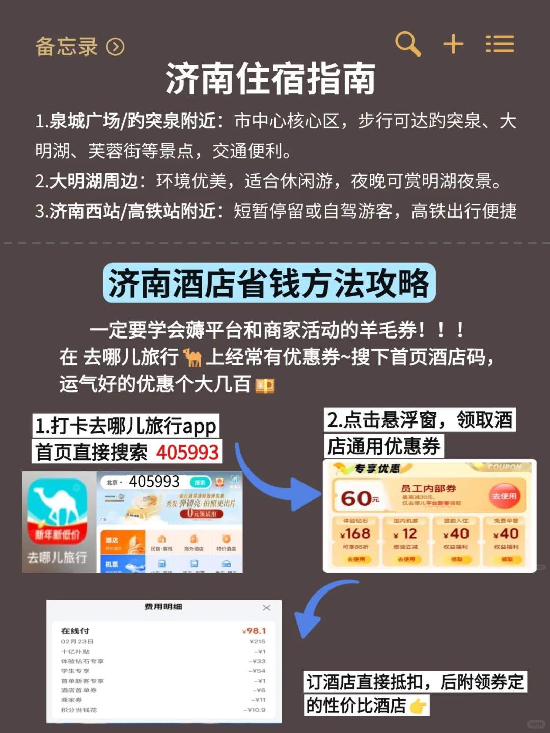 济南已回😭 5-6月去济南需要慎重考虑....