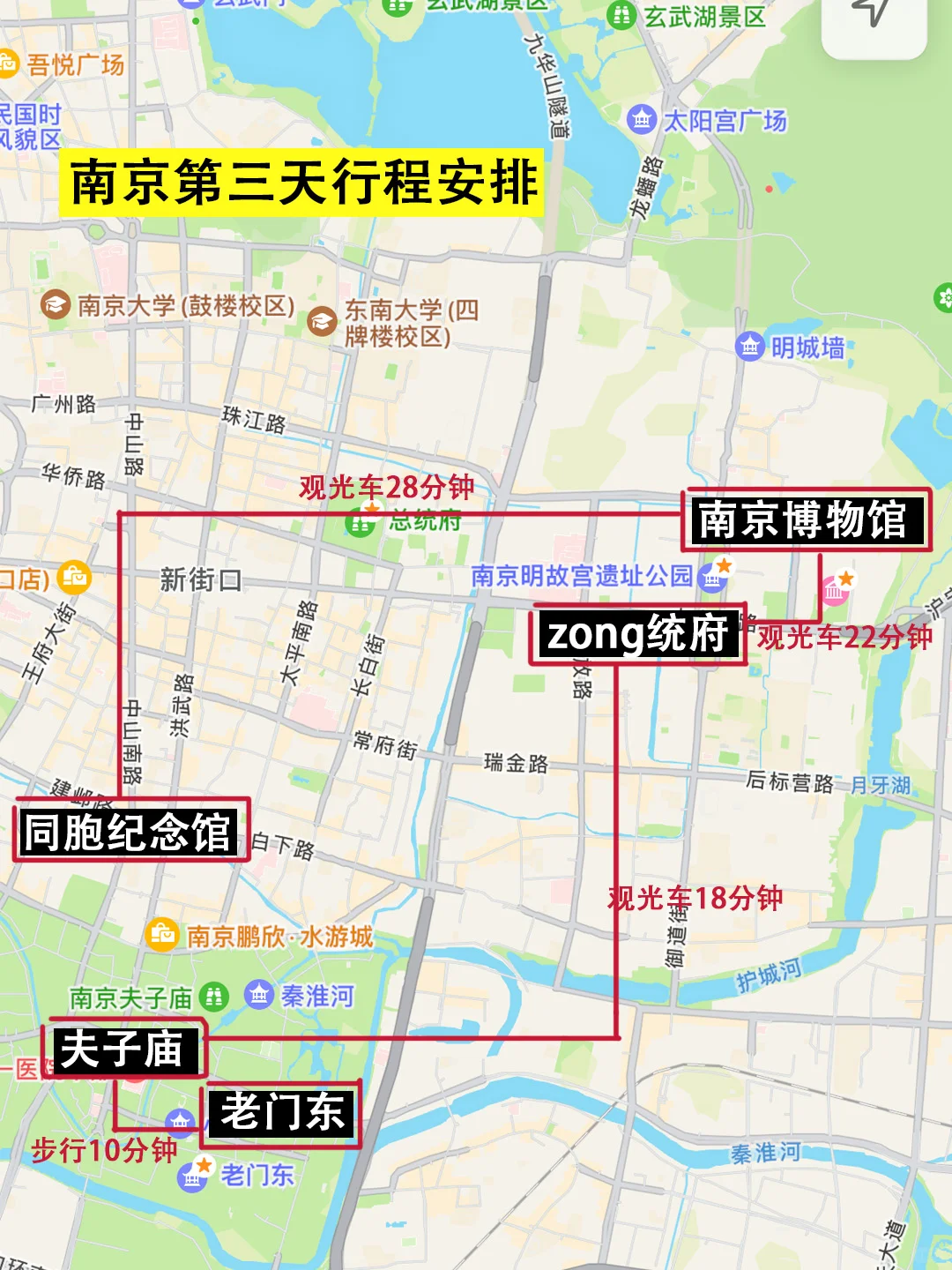 带了800去南京😭结果用了5000！！避雷了