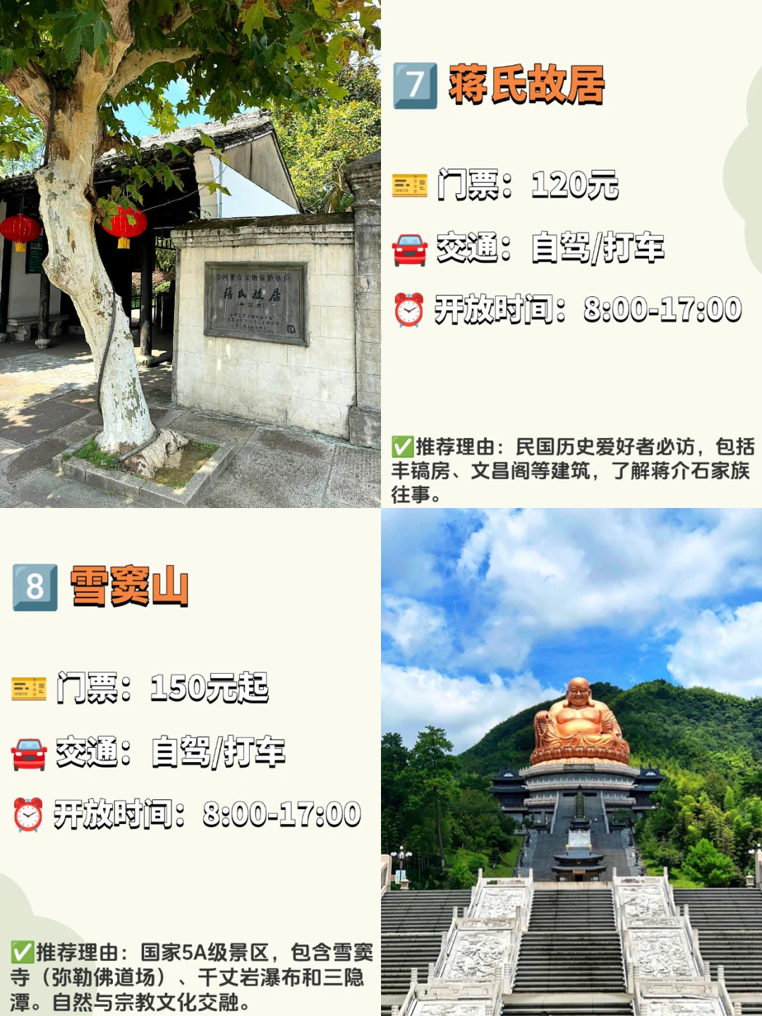 宁波必去的九大景点‼️旅游前必看❗