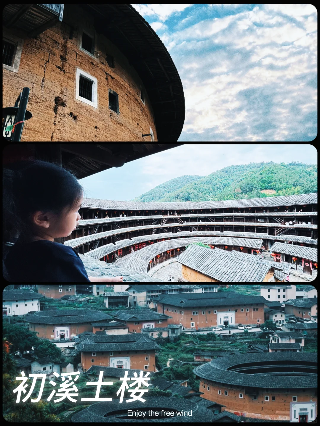 这是小红书推荐最成功一次🗺️ ｜初溪土楼