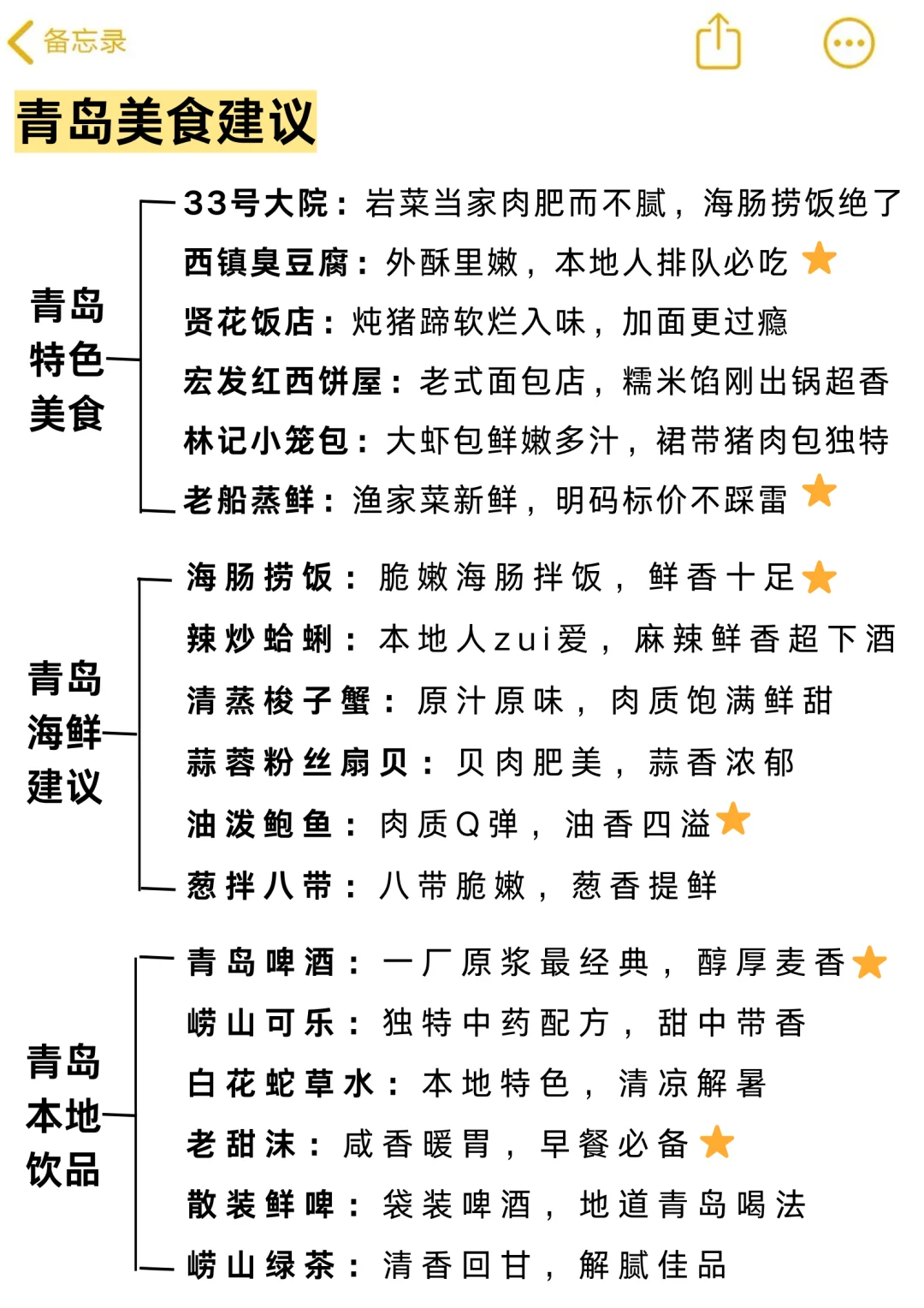 来青岛前 一定要记得带这些东西