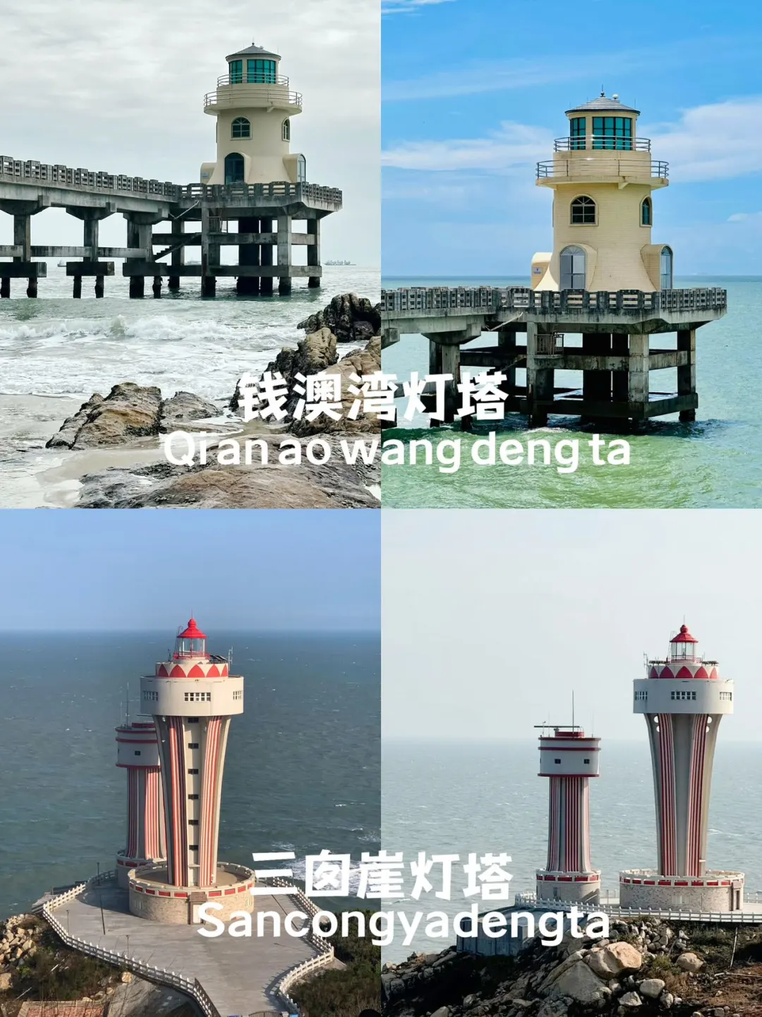 03女大📍南澳岛/三天二夜精华版旅游攻略❗️