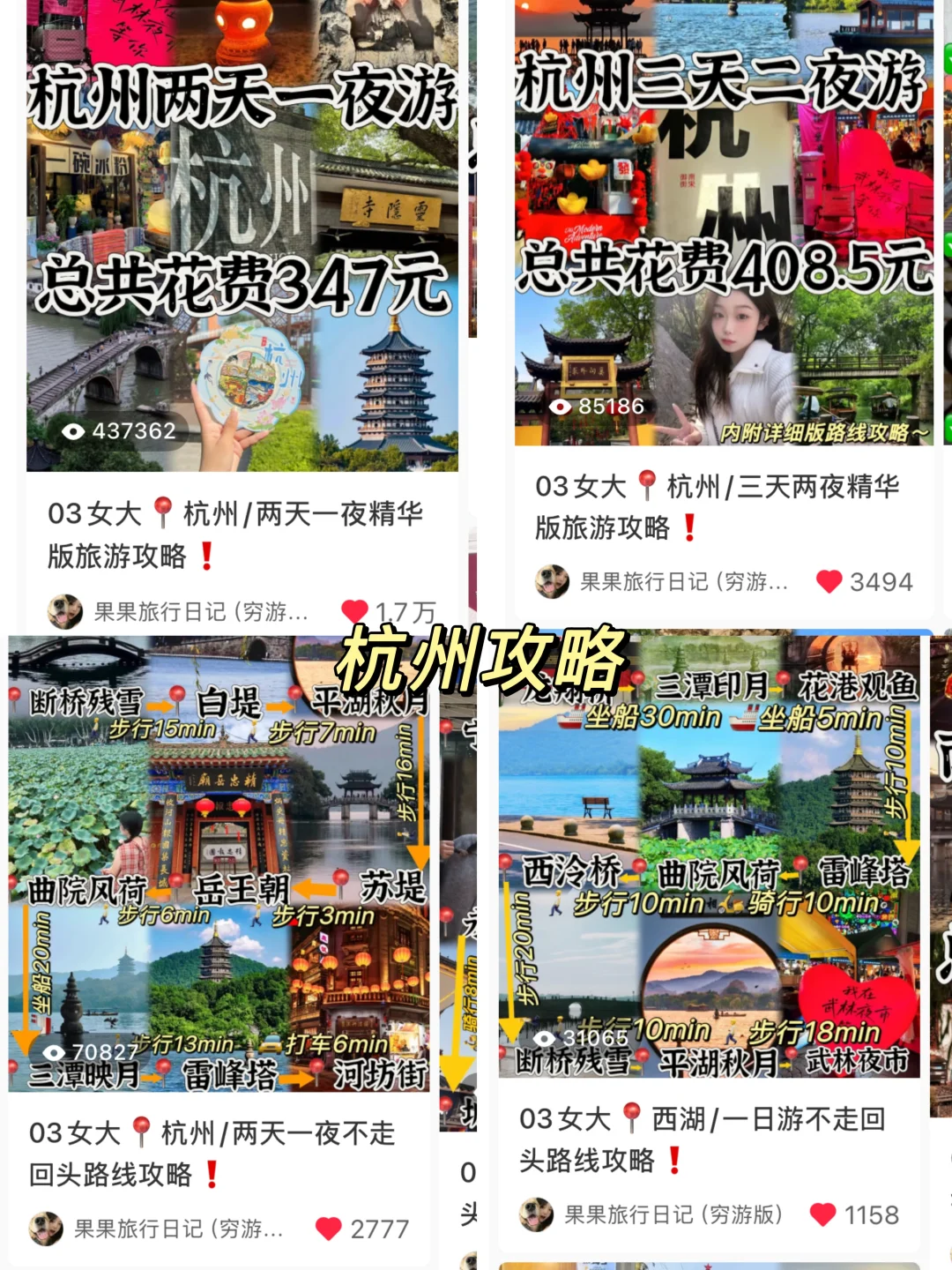 江浙沪12日游❗️150玩转9座城市旅游攻略‼️