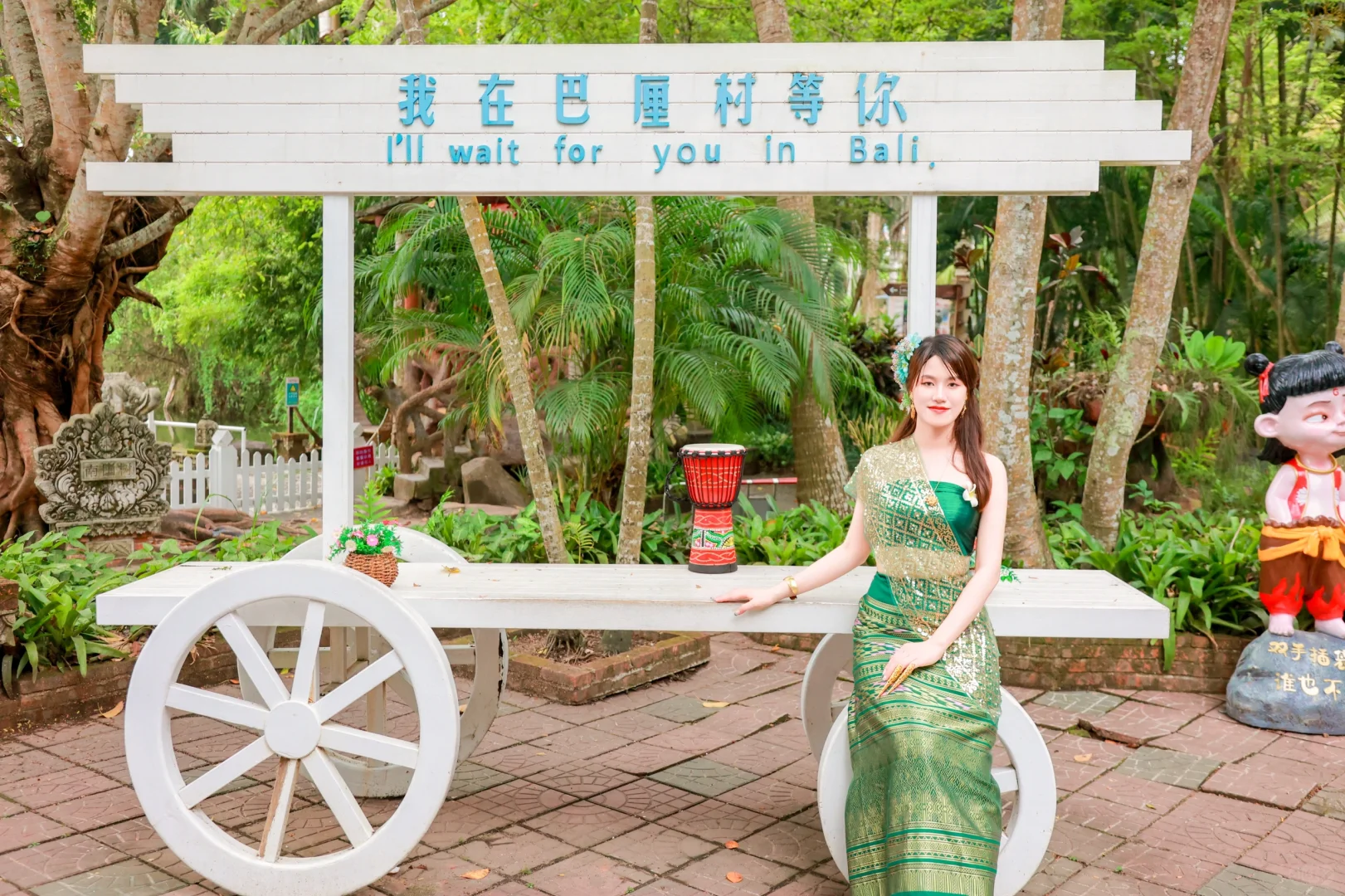 一方水土，一抹静谧—巴厘村