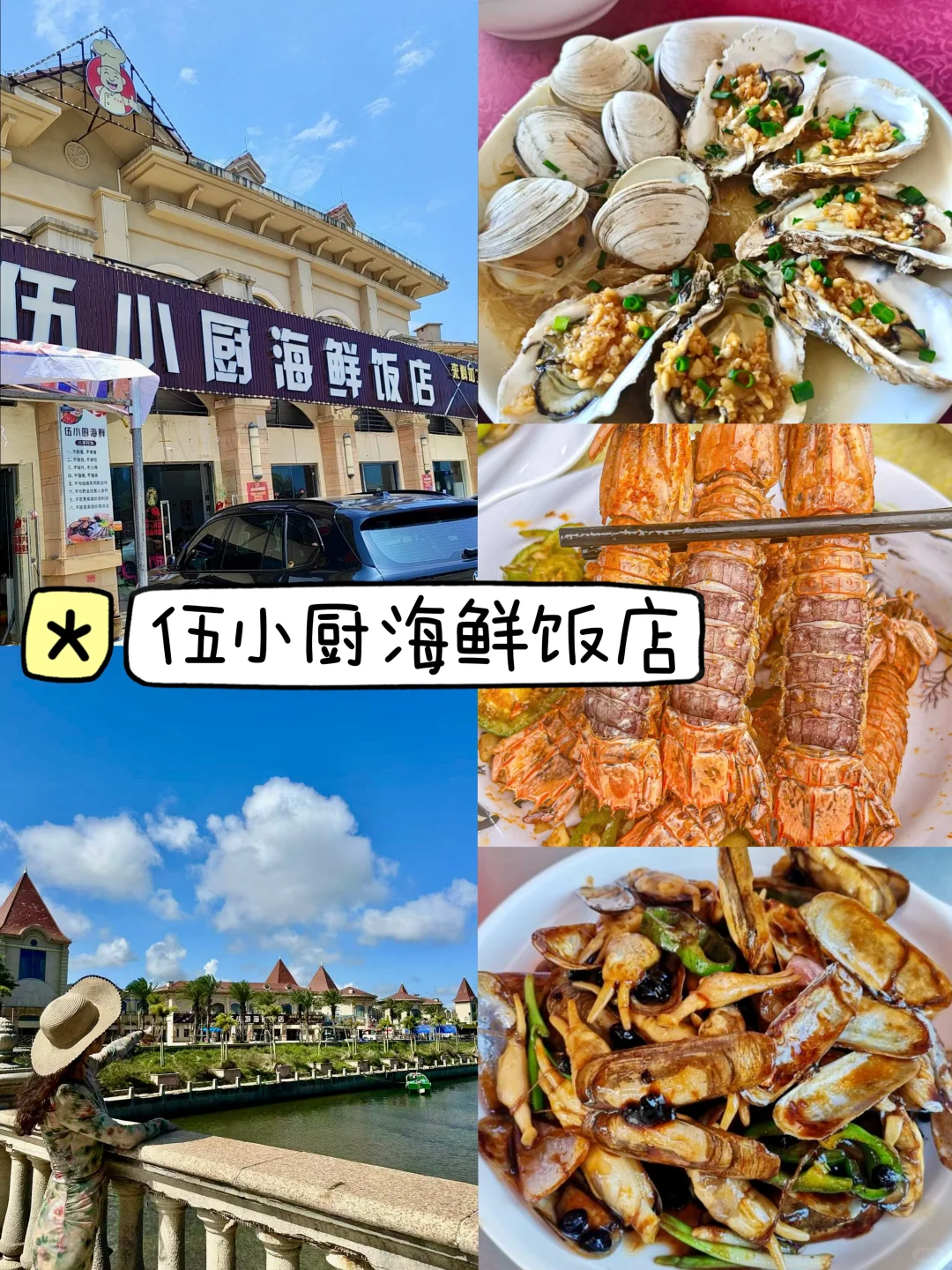 📍海陵岛｜两天一夜旅游攻略，景点美食超齐