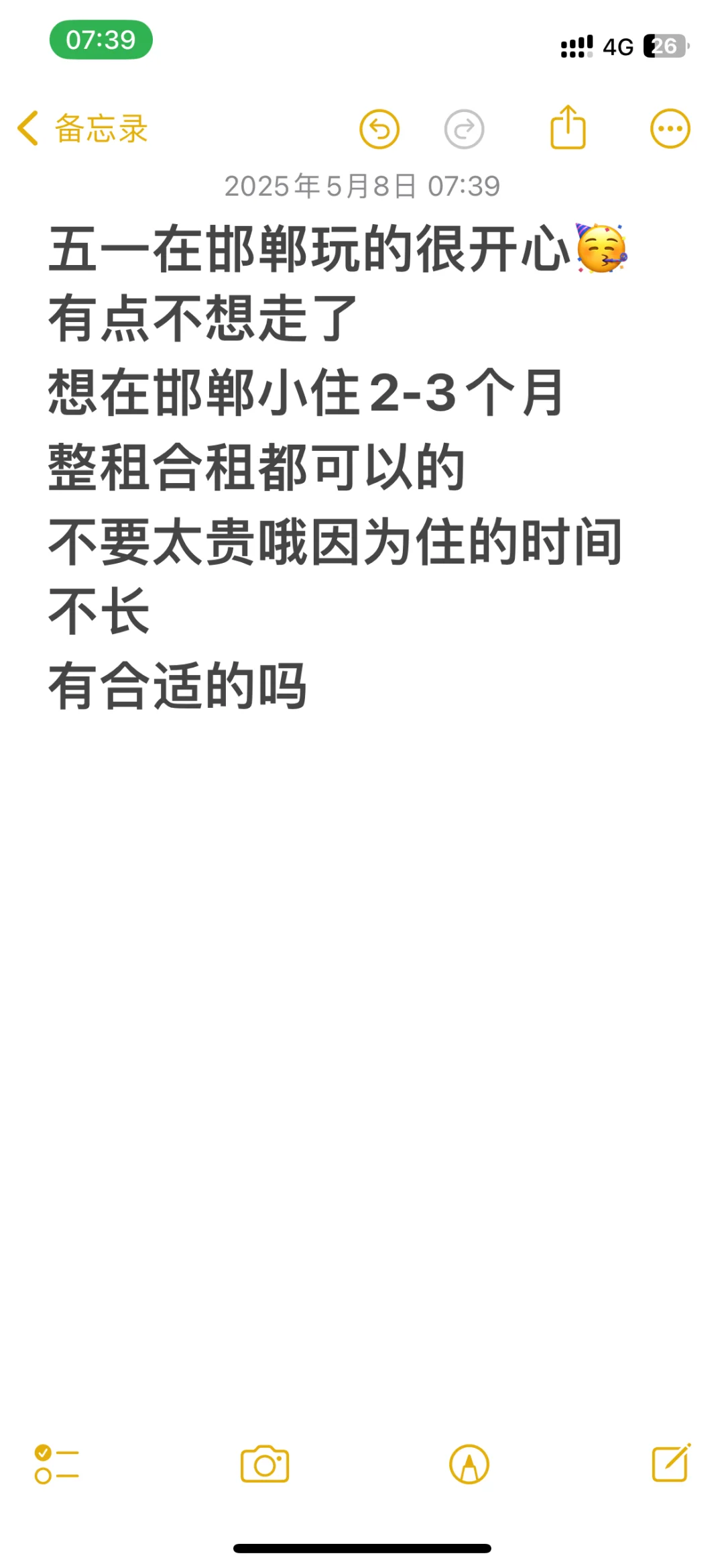 五一来邯郸不想走了怎么办😊