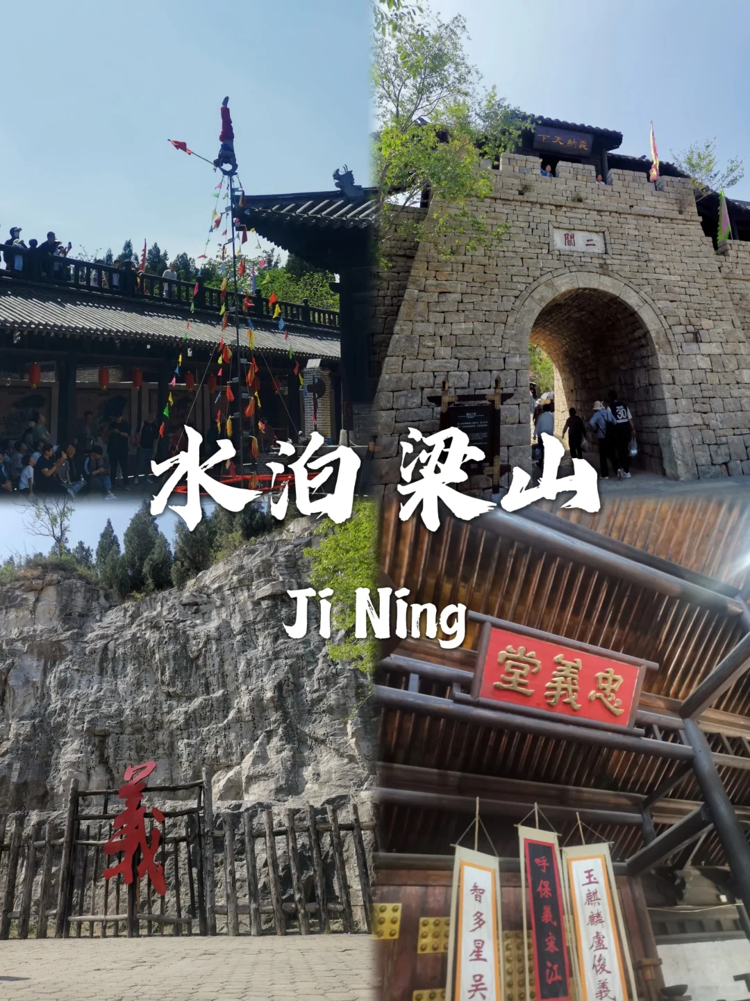 济宁不能错过的九大景点~