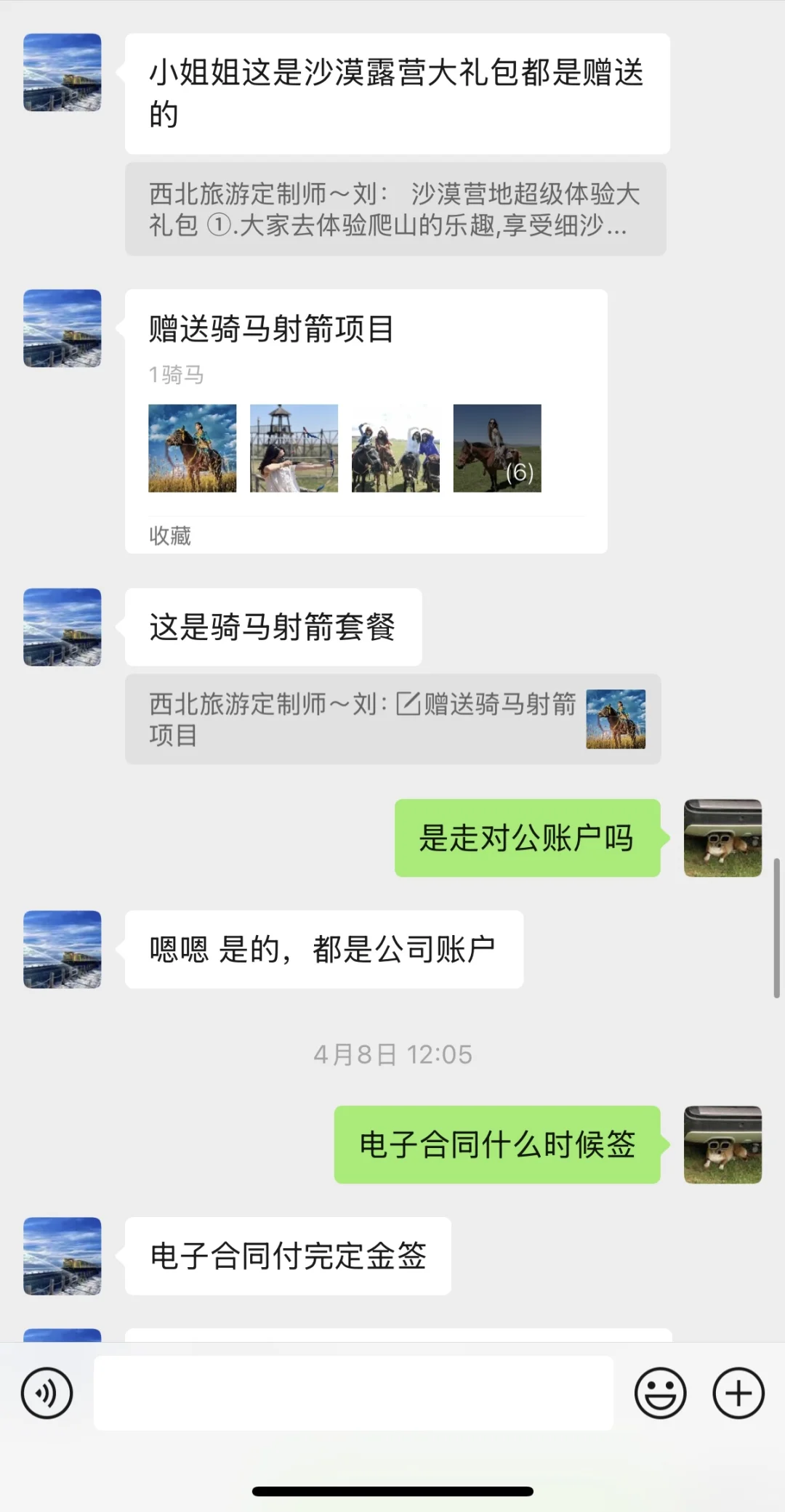 西北小团已回，大力推荐我报的小团不是托！