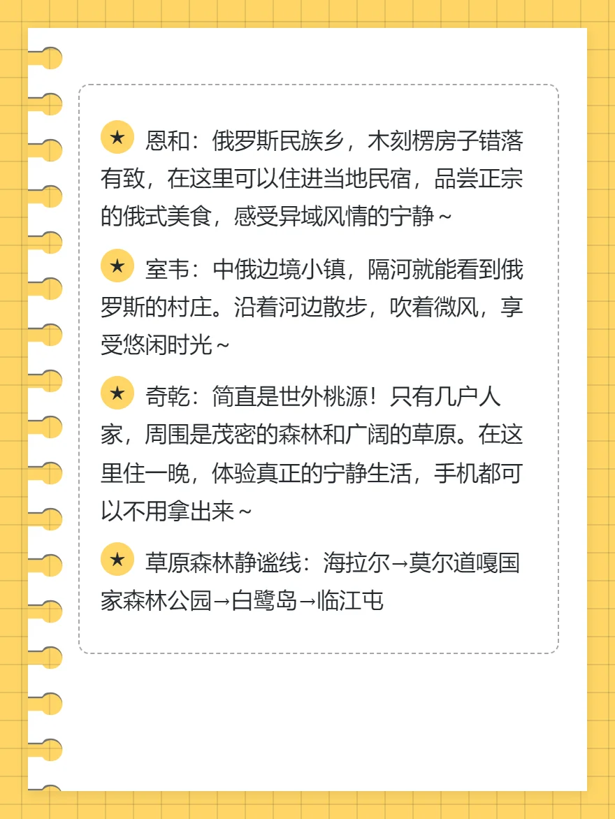 内蒙已回（已被宰）内容很脏，但很真实！！