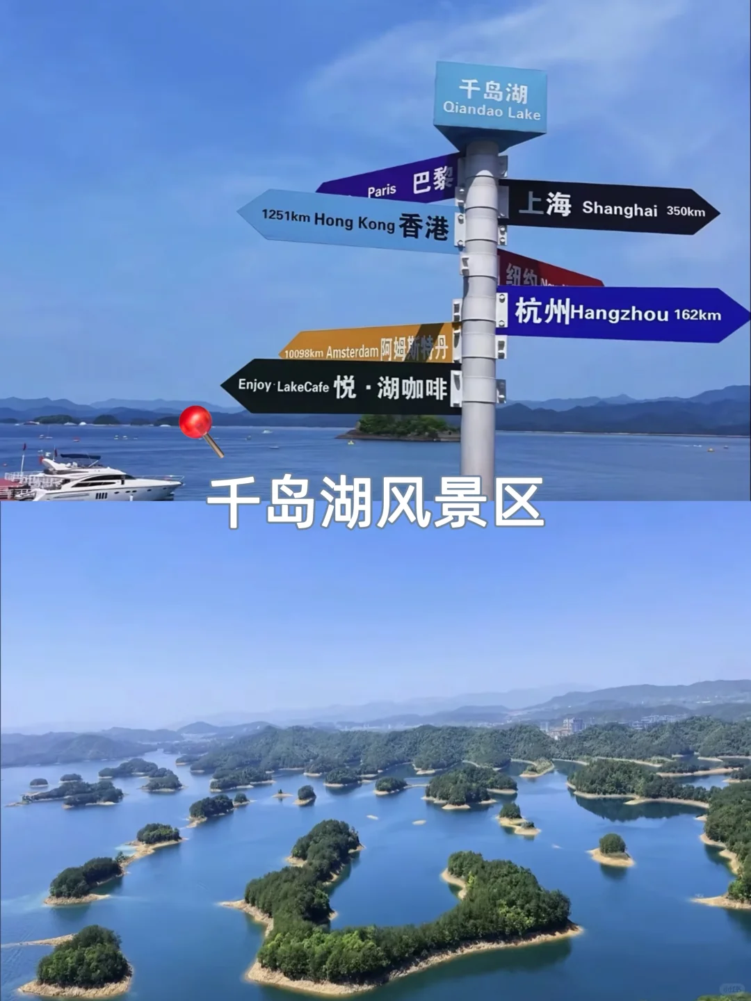 千岛湖团建2天1夜省心攻略😎 吃住全安排