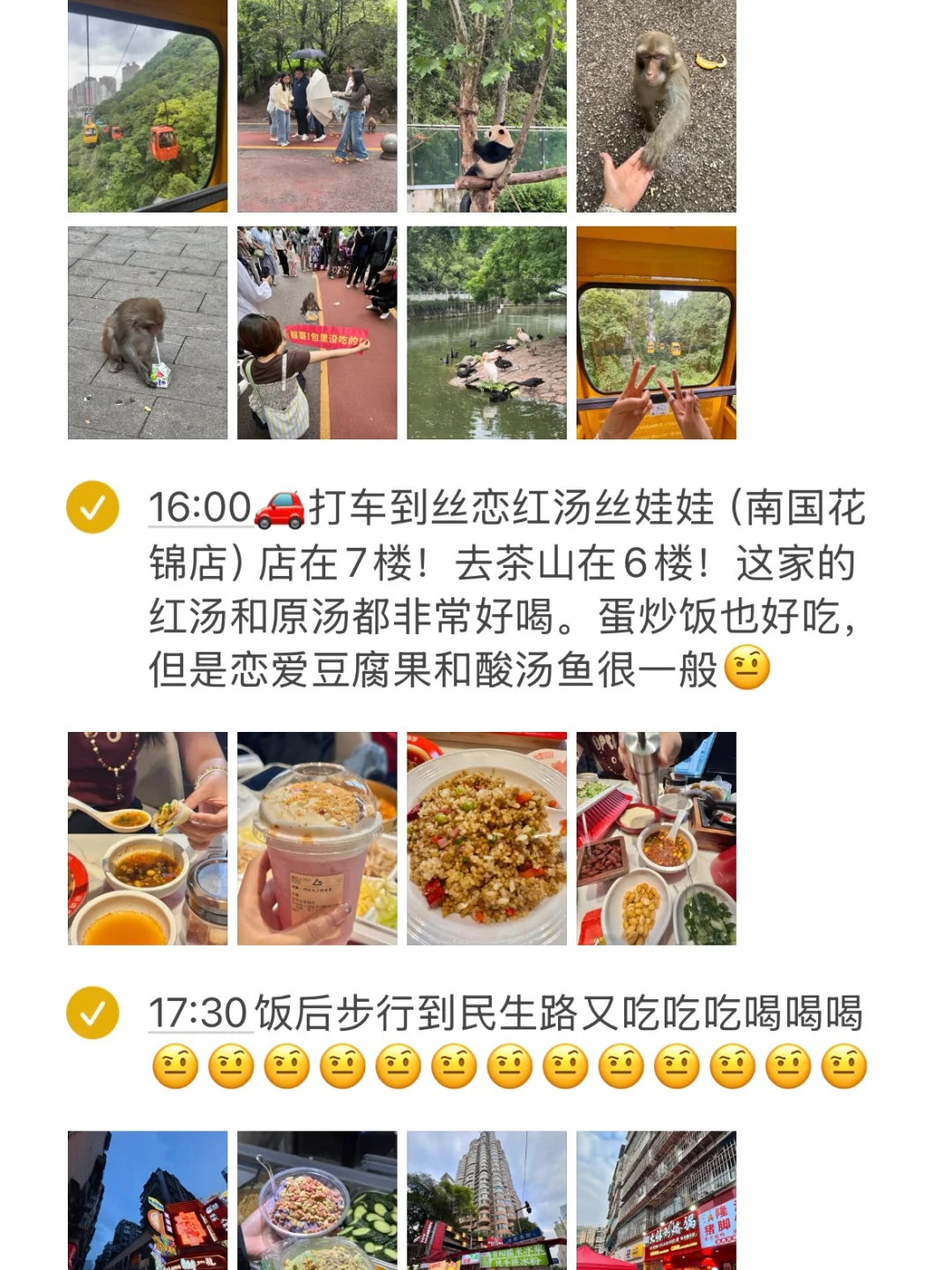 🇨🇳贵阳四天三晚旅游攻略！！超详细(J人版）