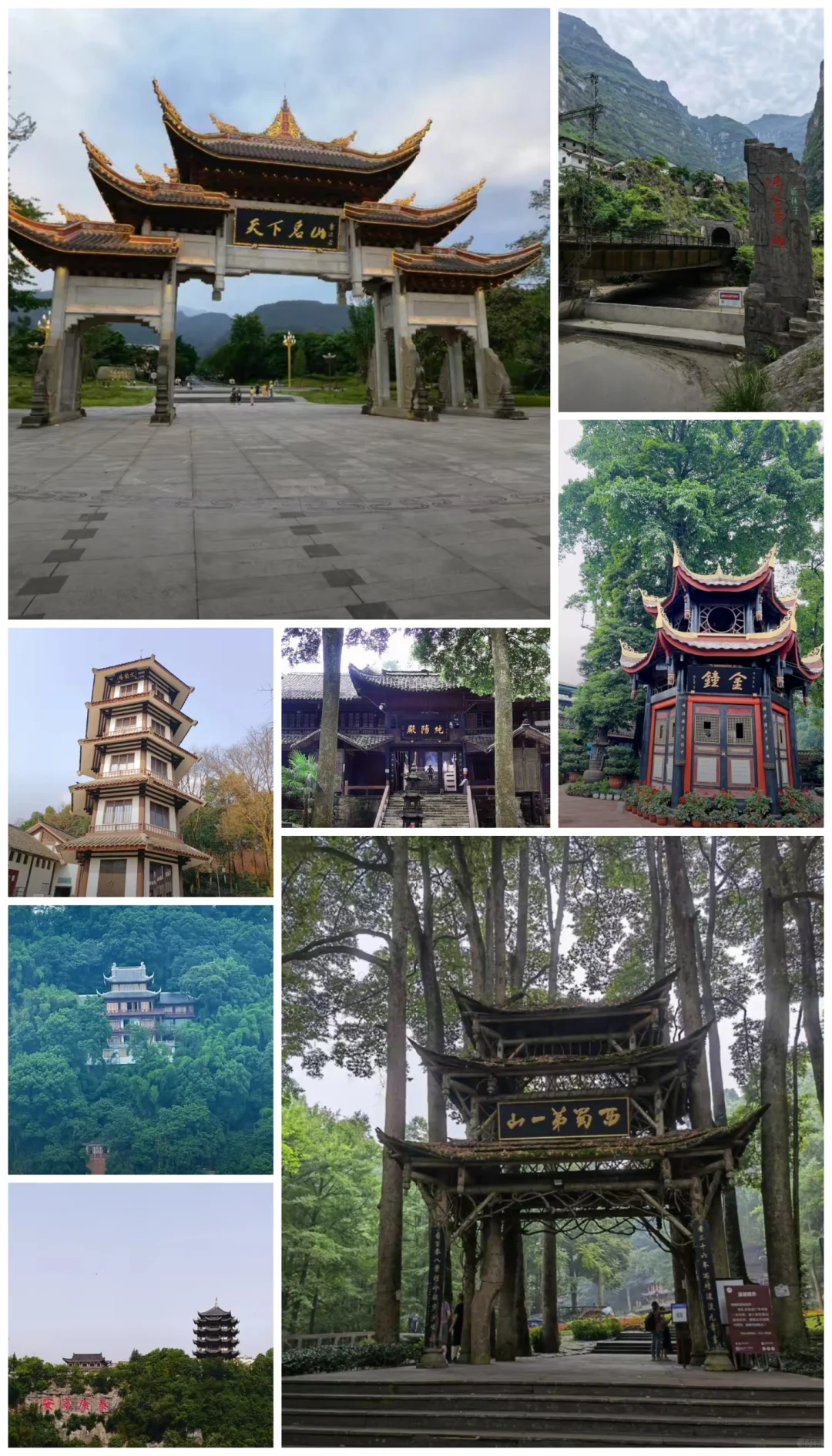 峨眉天下秀，云卷云舒间。