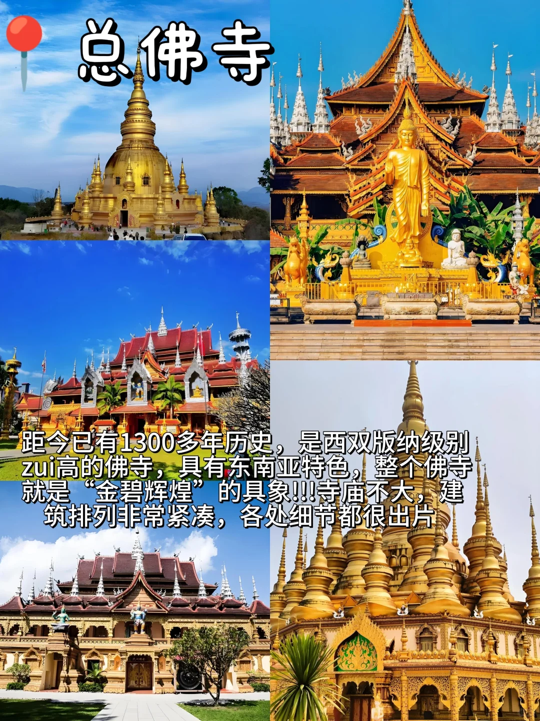 04女大📍西双版纳三天两夜旅游攻略