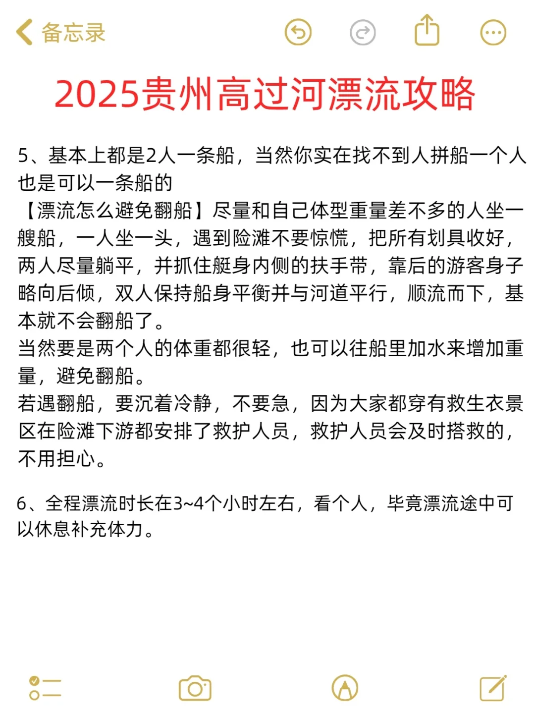 2025年贵州高过河漂流最新攻略