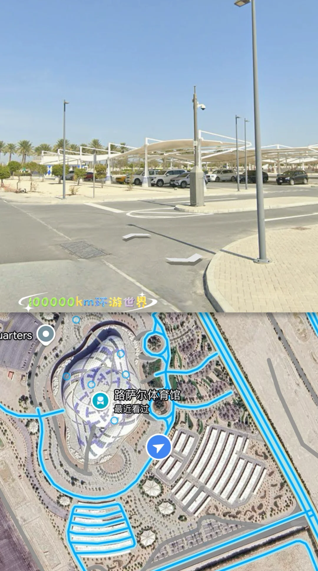 多哈世乒赛 落地攻略（持续更新）