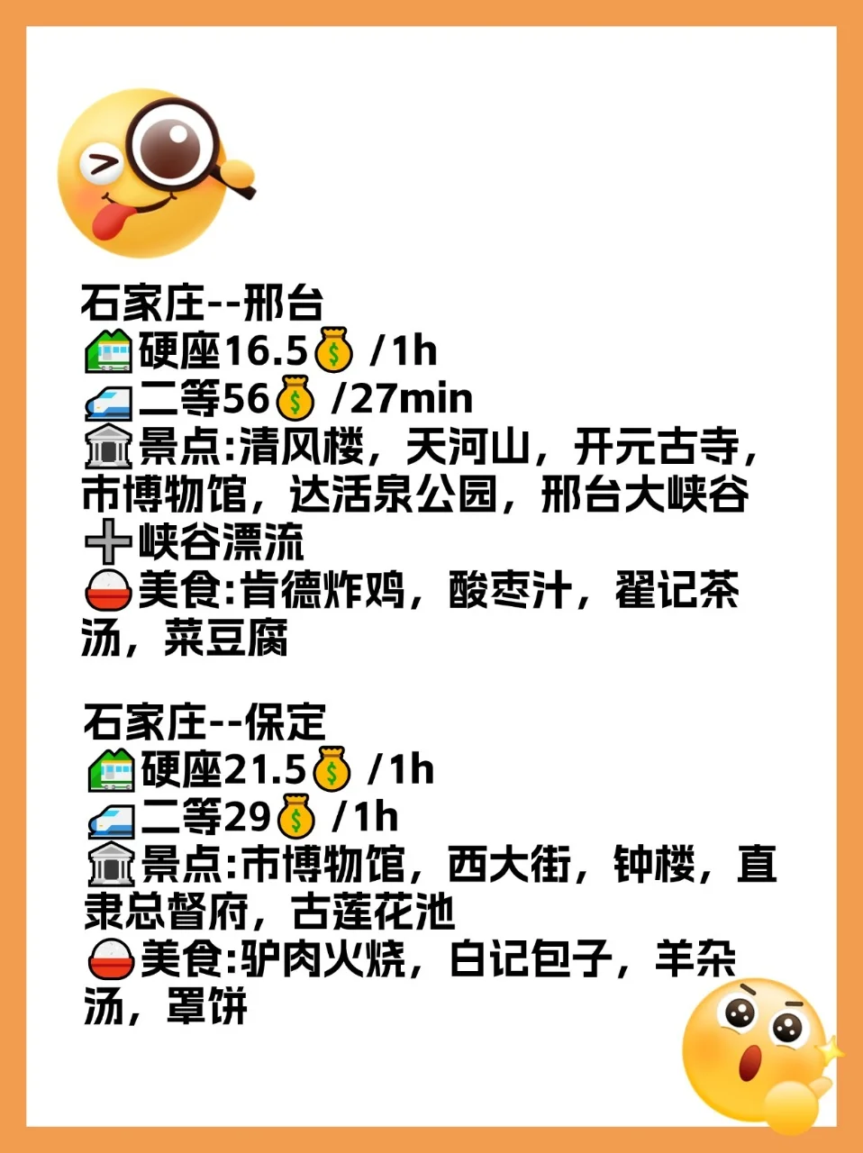 石家庄周边游 | 2 小时高铁直达宝藏地大赏