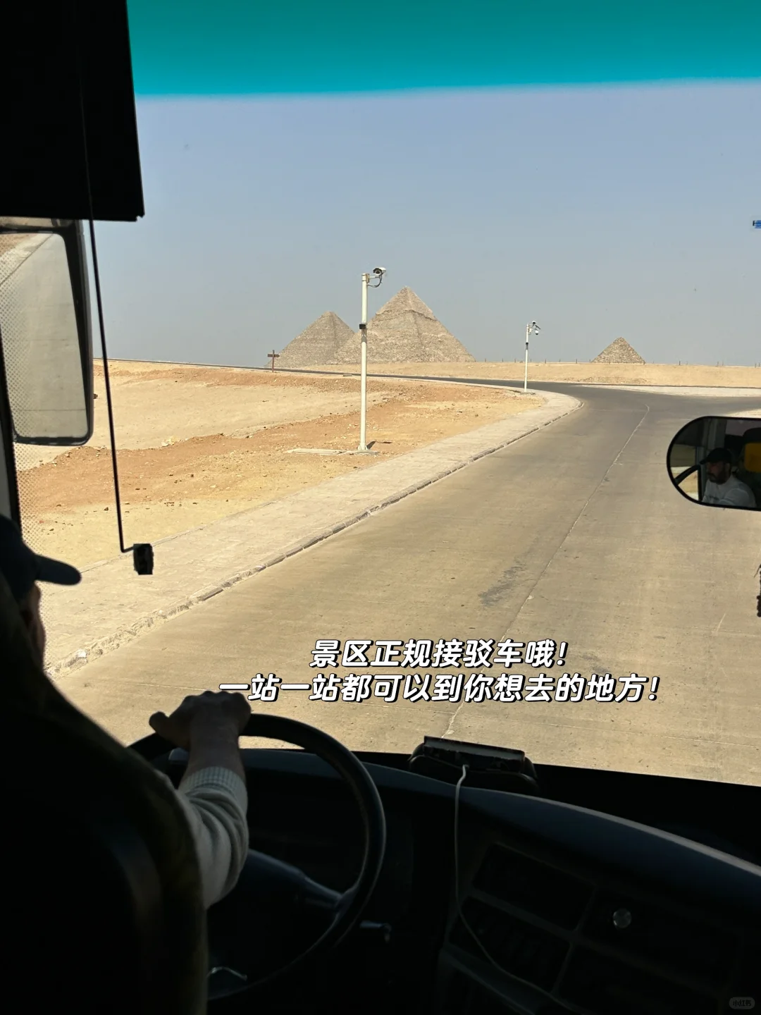 🇪🇬不吃一丝苦游玩金字塔（附详细攻略