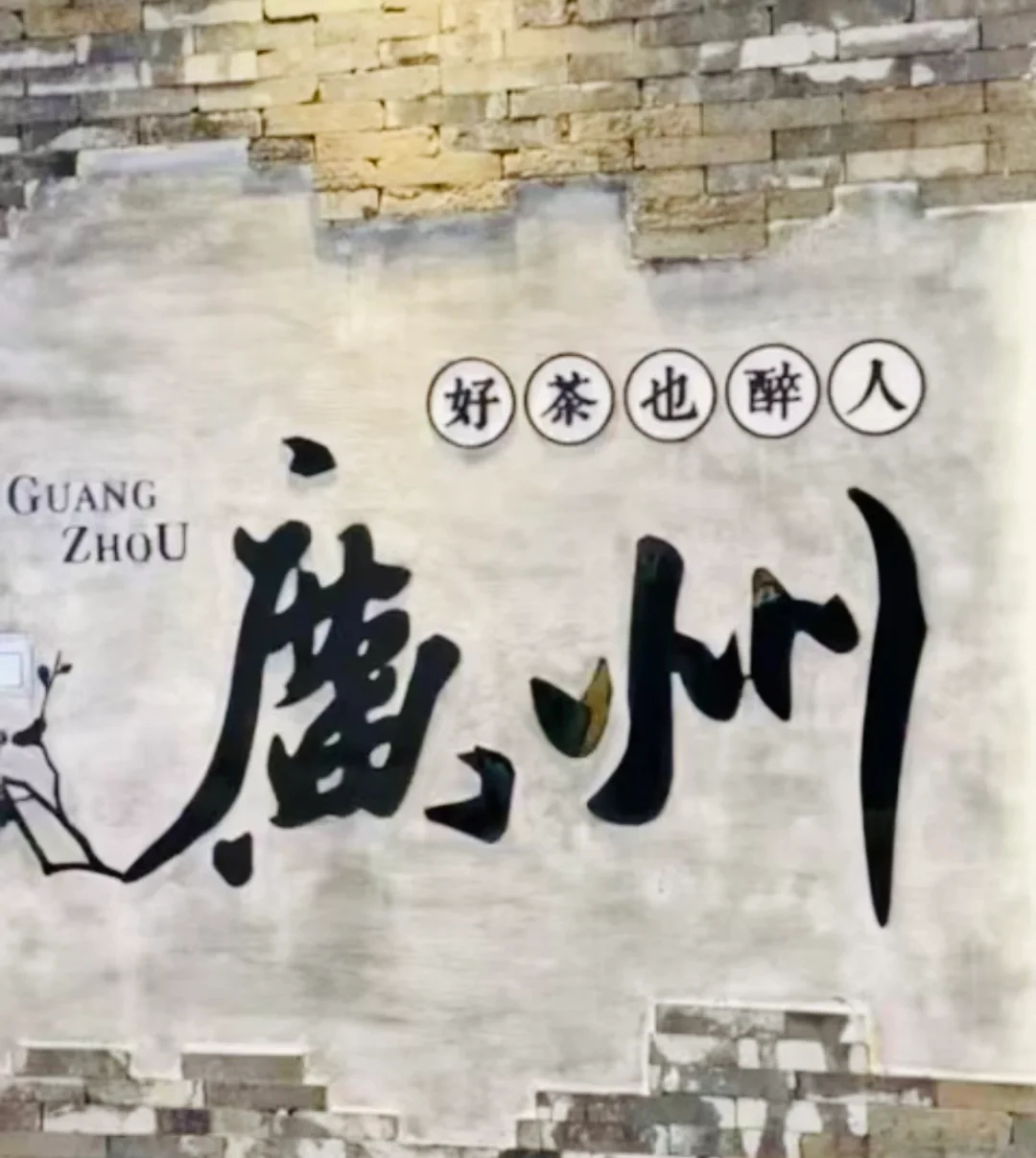 03女大📍广州/两天一夜精华版旅游攻略❗️