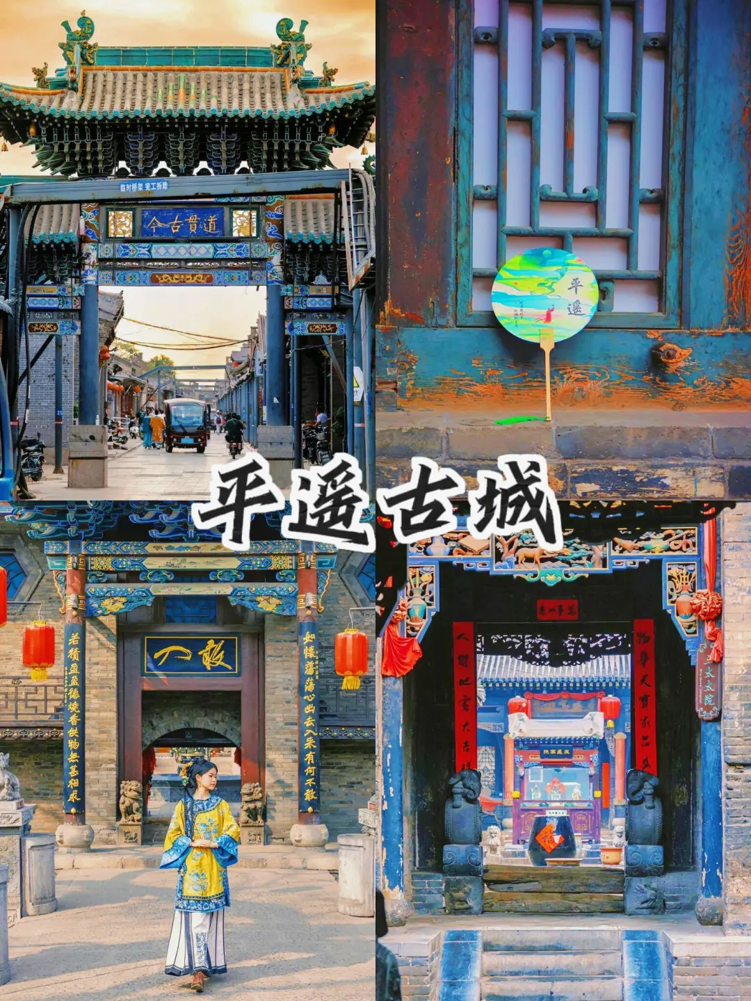 第一次来山西,就这么玩儿