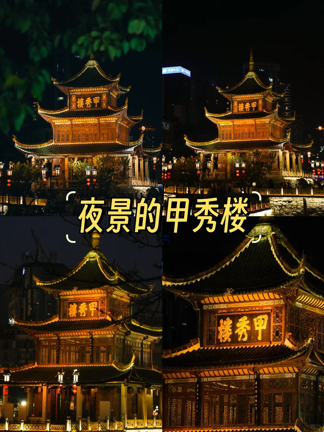 贵阳甲秀楼旅游攻略 | 吃喝玩乐全打卡