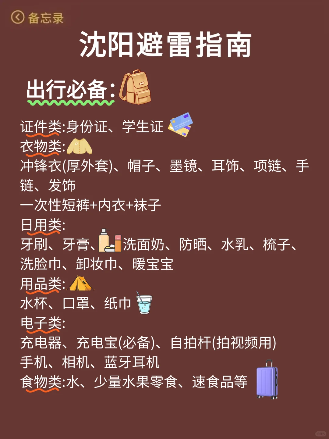 沈阳会惩罚每一个不做预约的人...